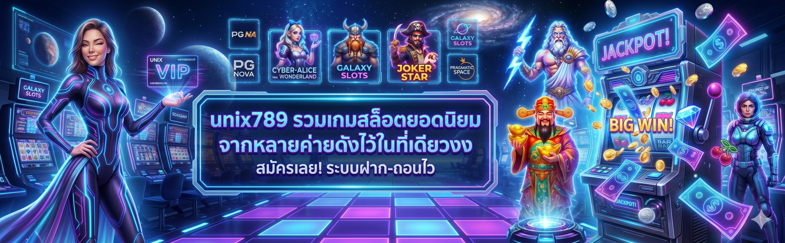 unix789 รวมเกมสล็อตยอดนิยมจากหลายค่ายดังไว้ในที่เดียว​