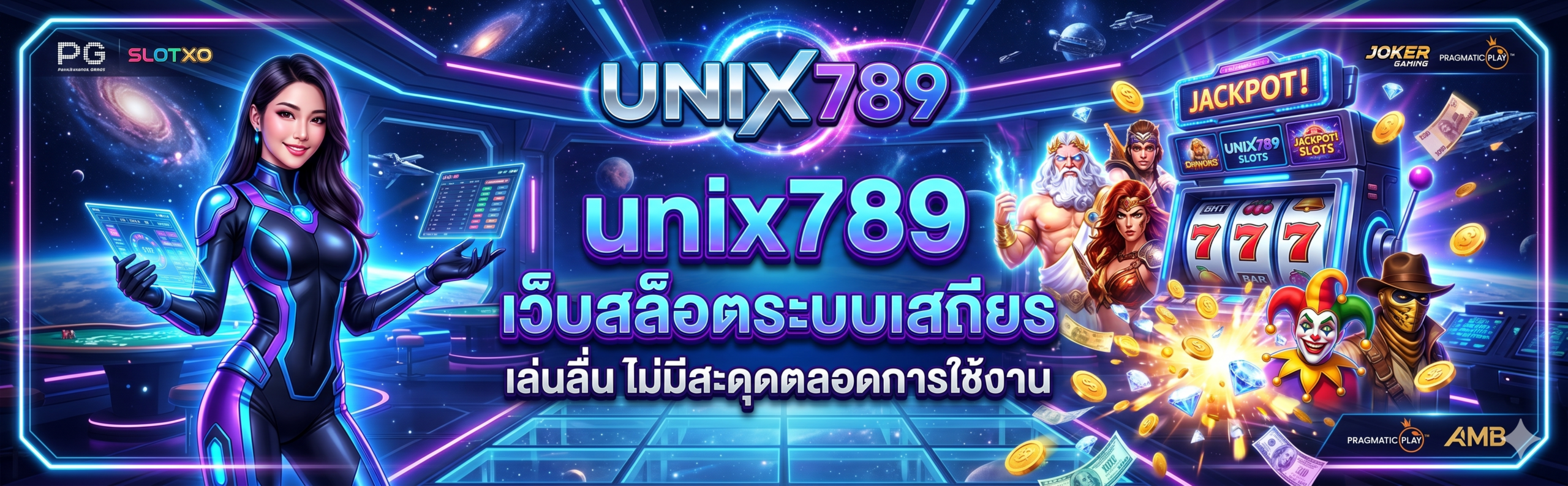 unix789 เว็บสล็อตระบบเสถียร เล่นลื่น ไม่มีสะดุดตลอดการใช้งาน​unix789 เว็บสล็อตระบบเสถียร เล่นลื่น ไม่มีสะดุดตลอดการใช้งาน​
